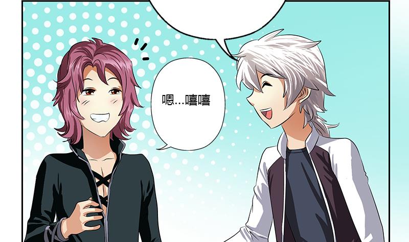 《都市极品仙医》第342话 阴谋 第23页