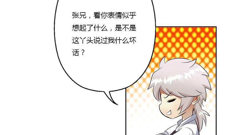 《都市极品仙医》第342话 阴谋 第25页