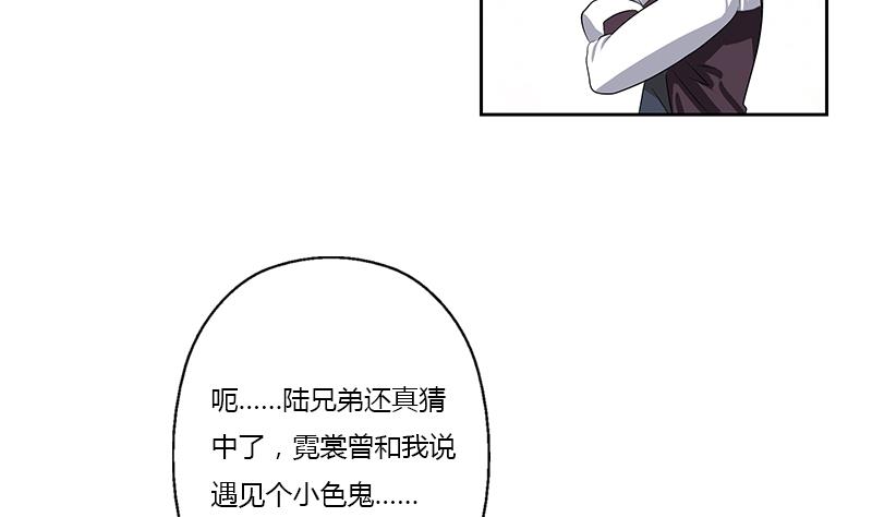 《都市极品仙医》第342话 阴谋 第26页