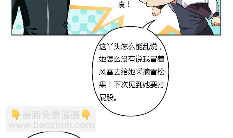 《都市极品仙医》第342话 阴谋 第28页