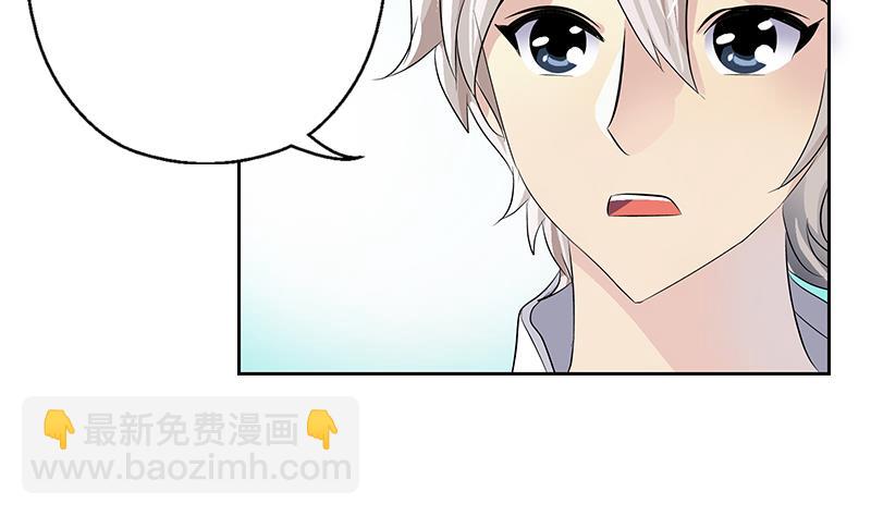 《都市极品仙医》第342话 阴谋 第32页
