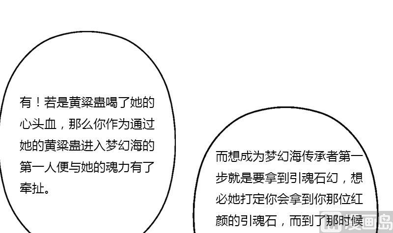 《都市极品仙医》第342话 阴谋 第33页