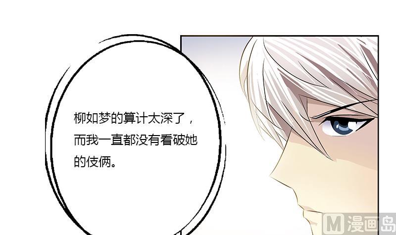 《都市极品仙医》第342话 阴谋 第36页