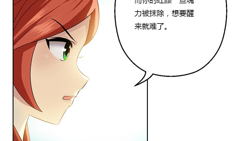 《都市极品仙医》第342话 阴谋 第38页