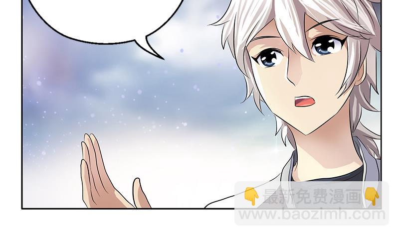 《都市极品仙医》第342话 阴谋 第40页