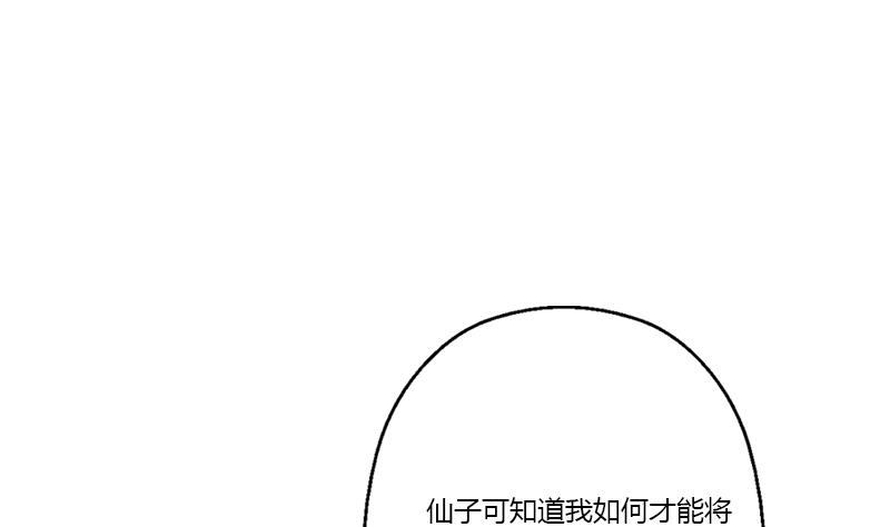 《都市极品仙医》第342话 阴谋 第46页