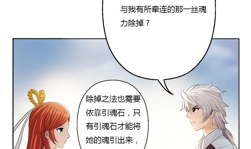 《都市极品仙医》第342话 阴谋 第47页