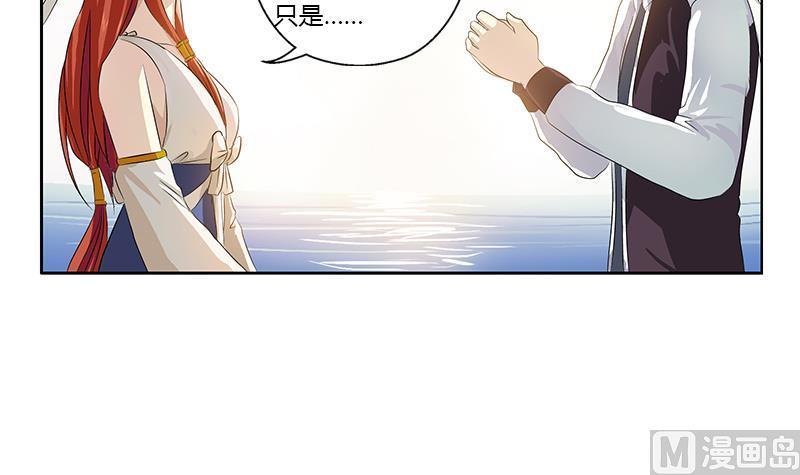 《都市极品仙医》第342话 阴谋 第48页