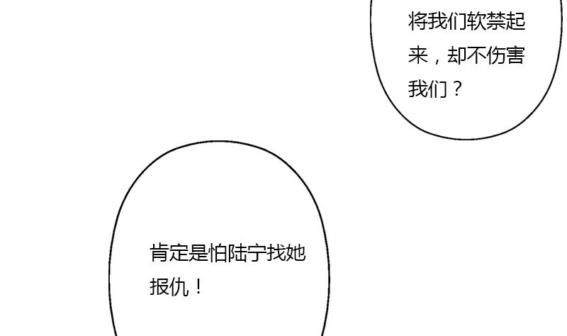 《都市极品仙医》第344话 闯千幻阵 第10页