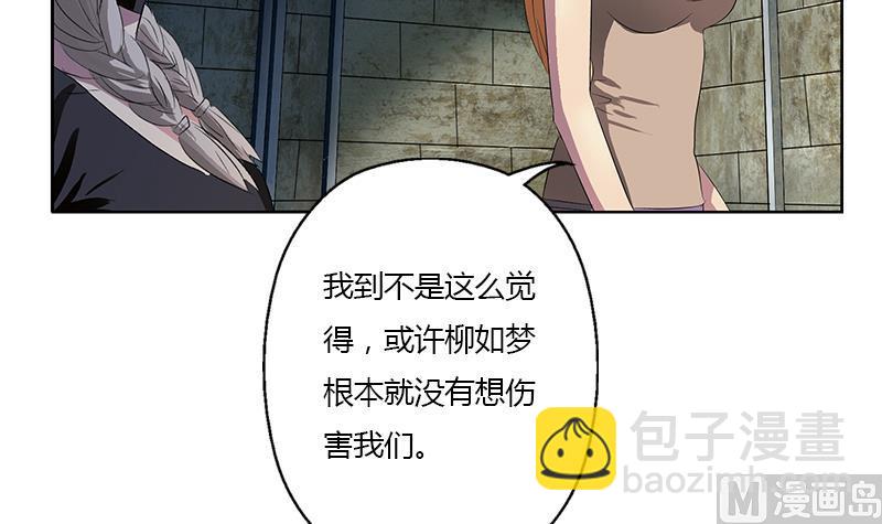 《都市极品仙医》第344话 闯千幻阵 第12页