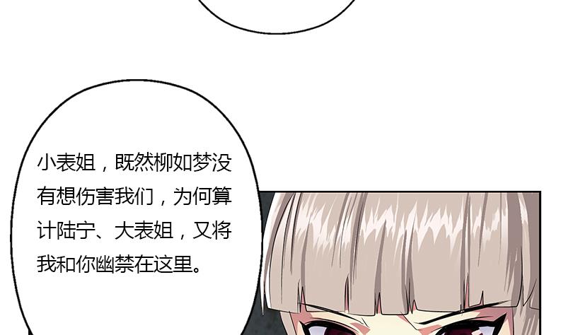《都市极品仙医》第344话 闯千幻阵 第13页