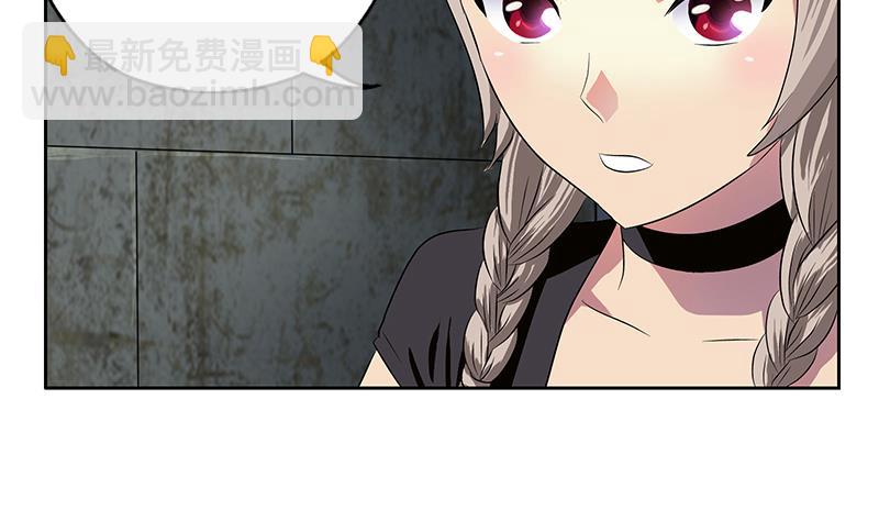 《都市极品仙医》第344话 闯千幻阵 第14页