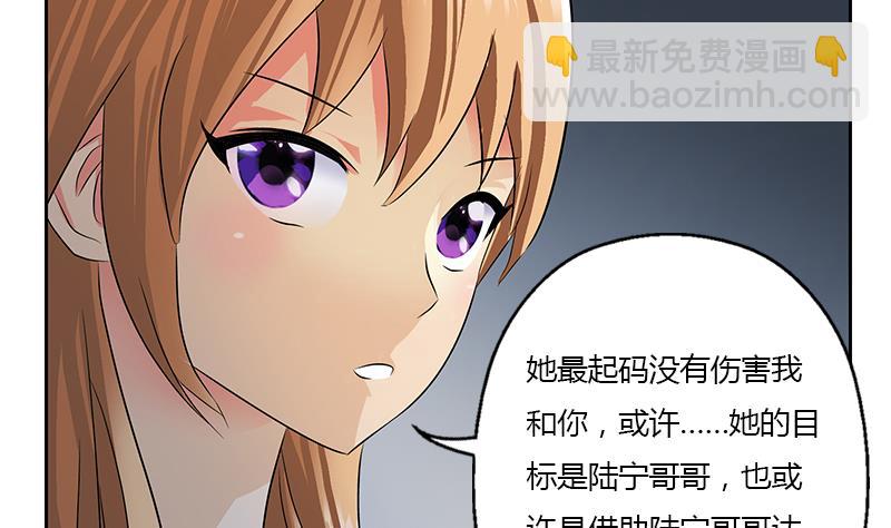 《都市极品仙医》第344话 闯千幻阵 第16页