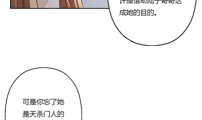 《都市极品仙医》第344话 闯千幻阵 第17页