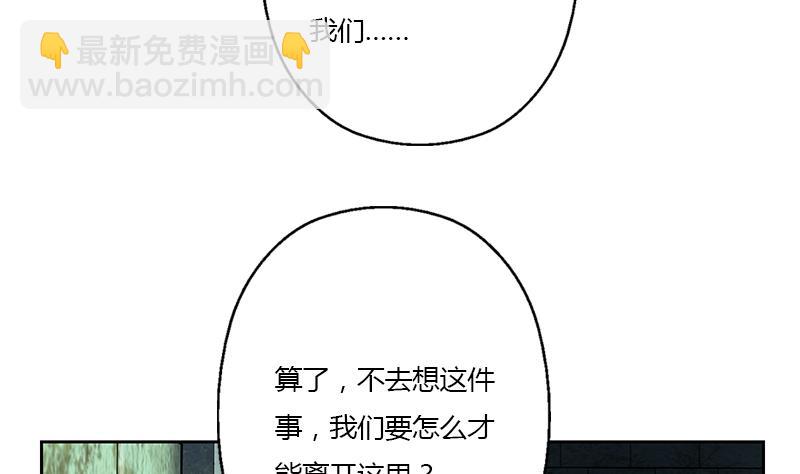 《都市极品仙医》第344话 闯千幻阵 第20页