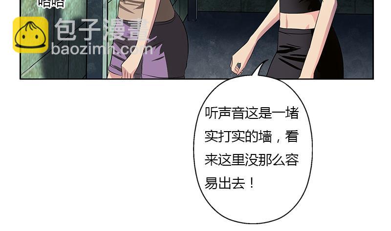 《都市极品仙医》第344话 闯千幻阵 第22页