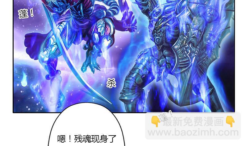 《都市极品仙医》第344话 闯千幻阵 第31页