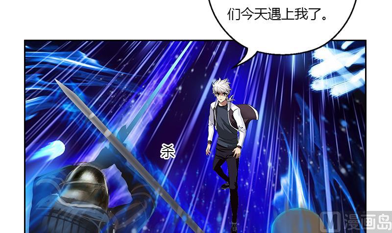 《都市极品仙医》第344话 闯千幻阵 第33页