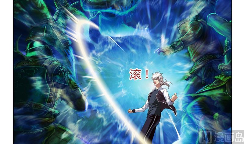 《都市极品仙医》第344话 闯千幻阵 第36页