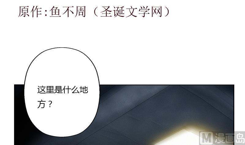 《都市极品仙医》第344话 闯千幻阵 第3页