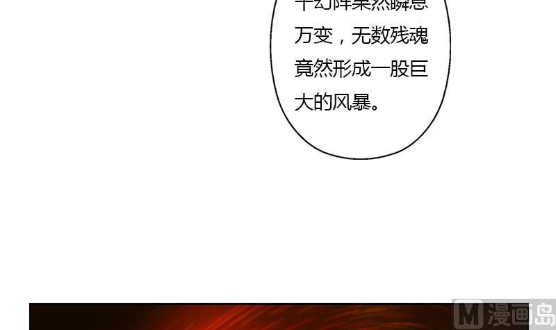 《都市极品仙医》第344话 闯千幻阵 第42页