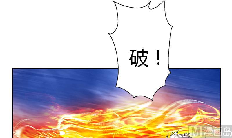 《都市极品仙医》第344话 闯千幻阵 第45页