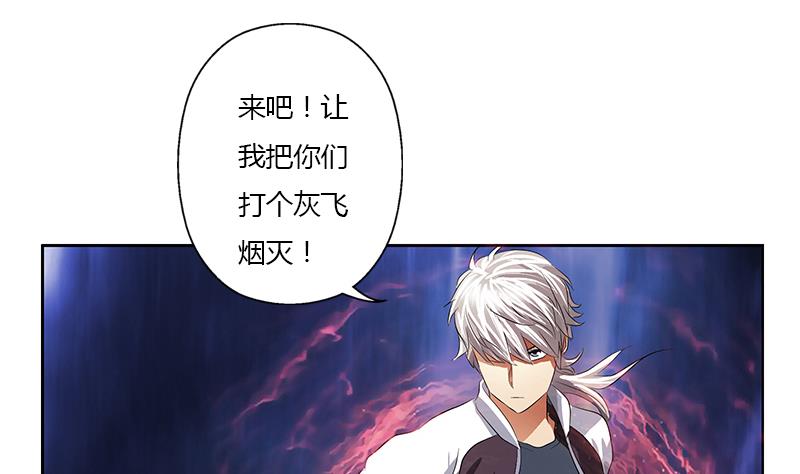 《都市极品仙医》第344话 闯千幻阵 第50页