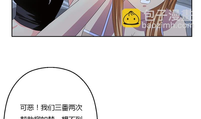 《都市极品仙医》第344话 闯千幻阵 第7页