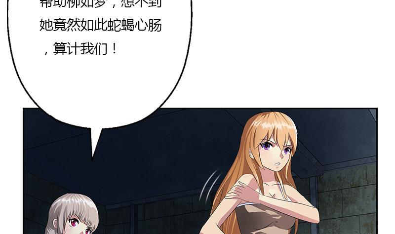 《都市极品仙医》第344话 闯千幻阵 第8页