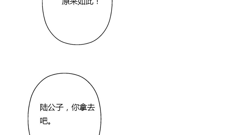 《都市极品仙医》第343话 进千幻阁 第10页