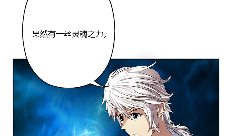 《都市极品仙医》第343话 进千幻阁 第13页