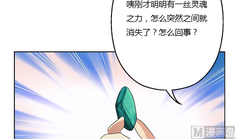 《都市极品仙医》第343话 进千幻阁 第15页
