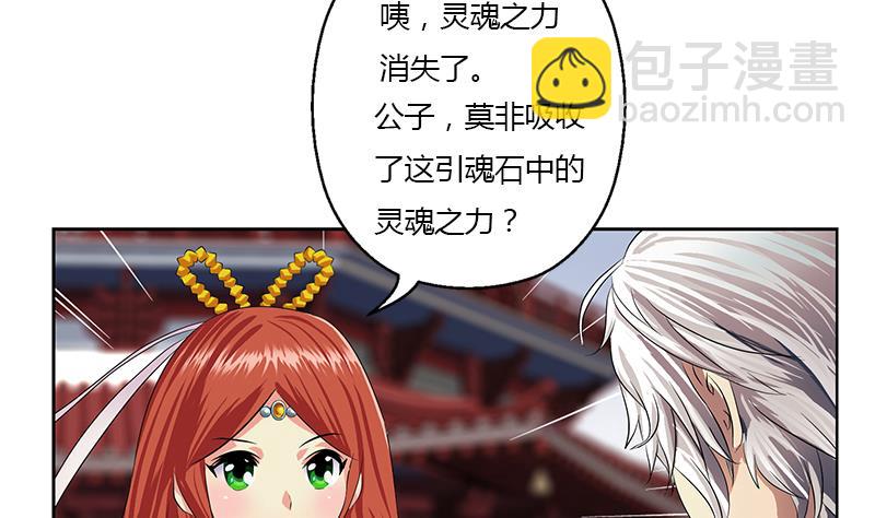 《都市极品仙医》第343话 进千幻阁 第17页