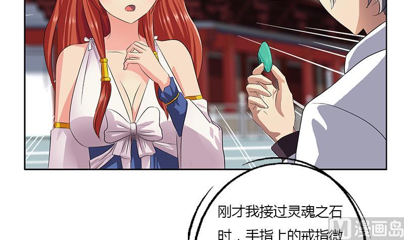 《都市极品仙医》第343话 进千幻阁 第18页