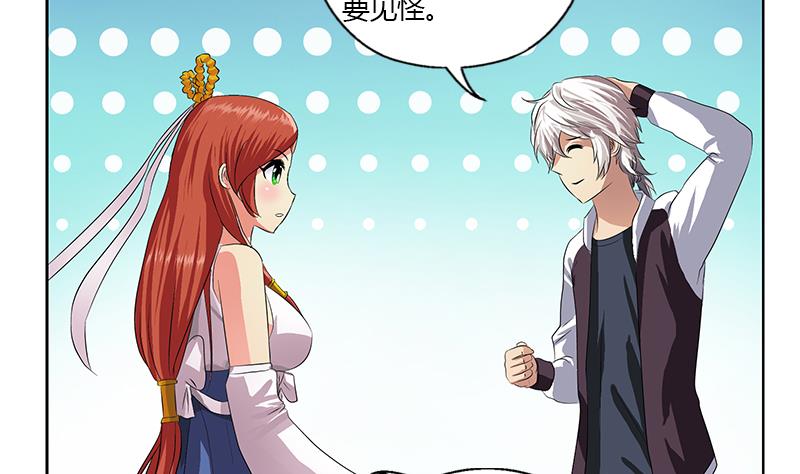 《都市极品仙医》第343话 进千幻阁 第20页