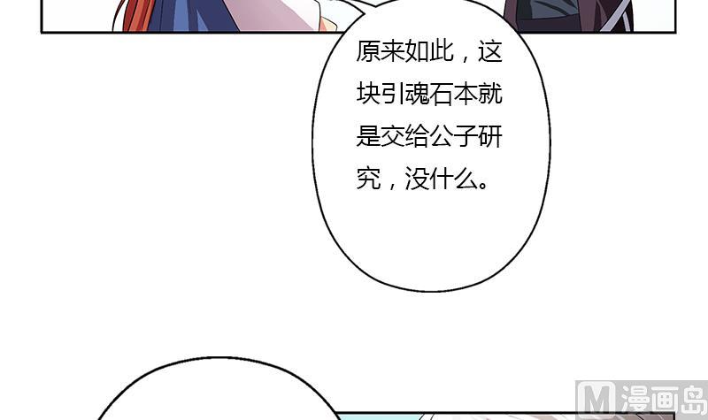 《都市极品仙医》第343话 进千幻阁 第21页