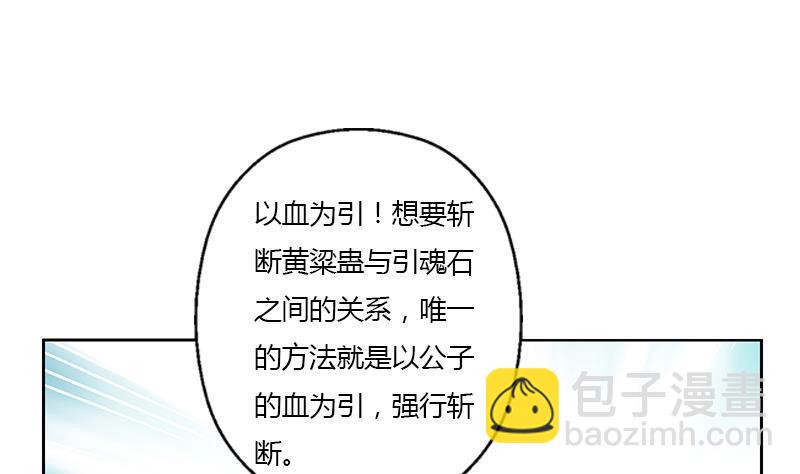 《都市极品仙医》第343话 进千幻阁 第23页