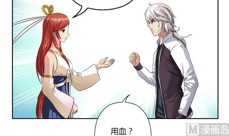 《都市极品仙医》第343话 进千幻阁 第24页