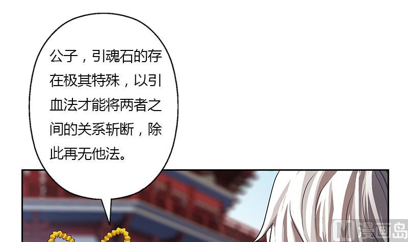 《都市极品仙医》第343话 进千幻阁 第27页