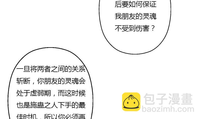 《都市极品仙医》第343话 进千幻阁 第29页