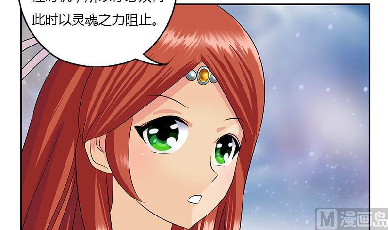 《都市极品仙医》第343话 进千幻阁 第30页