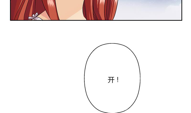 《都市极品仙医》第343话 进千幻阁 第31页