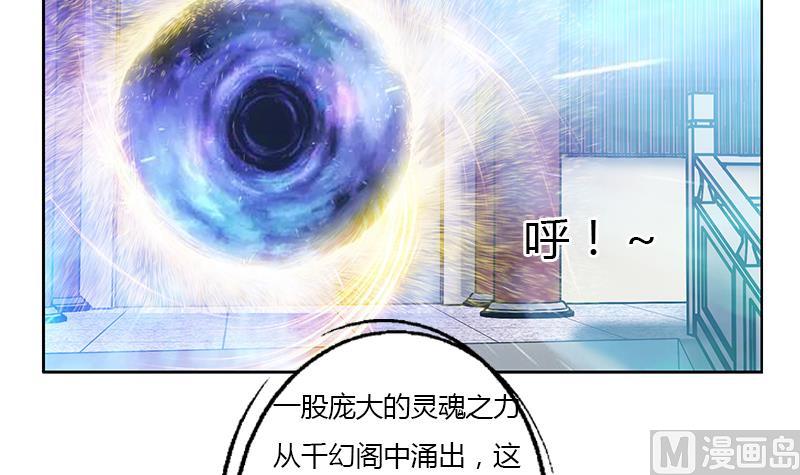 《都市极品仙医》第343话 进千幻阁 第36页