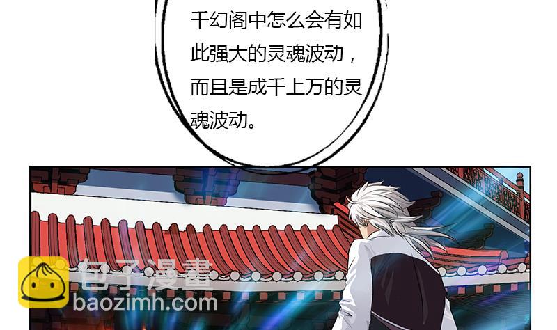 《都市极品仙医》第343话 进千幻阁 第37页