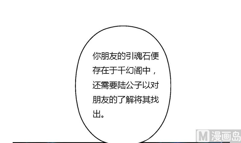 《都市极品仙医》第343话 进千幻阁 第39页
