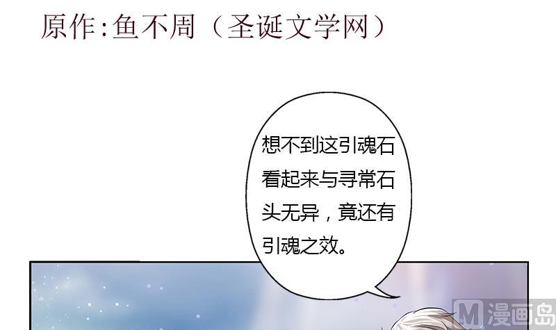《都市极品仙医》第343话 进千幻阁 第3页