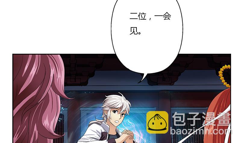 《都市极品仙医》第343话 进千幻阁 第47页