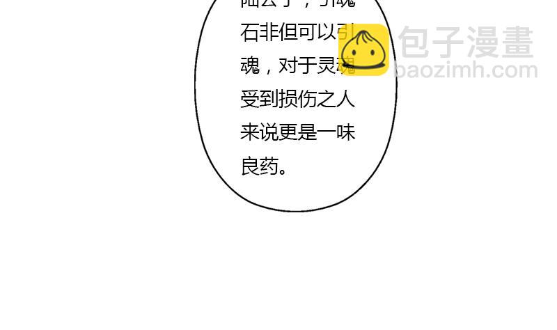 《都市极品仙医》第343话 进千幻阁 第5页