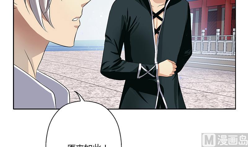 《都市极品仙医》第343话 进千幻阁 第9页
