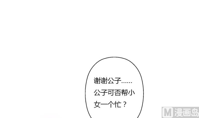 《都市极品仙医》第345话 记忆 第12页